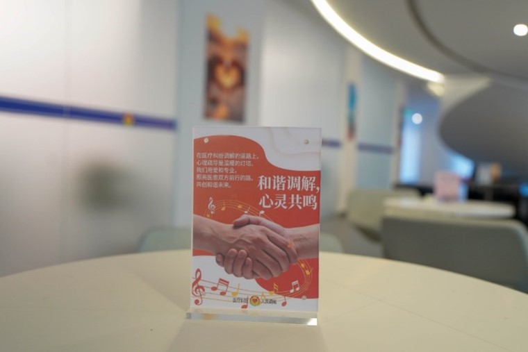 “正式获批！沈阳医调委全新启航，业乔集团睿安经纪助力构建和谐医患关系