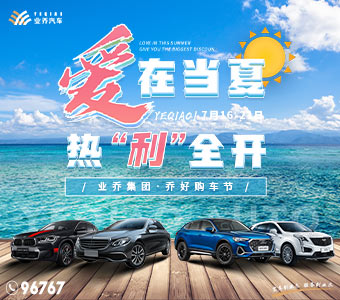 爱在当夏 热“利”全开 、
