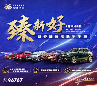 “臻新好”的车，你听说过么？