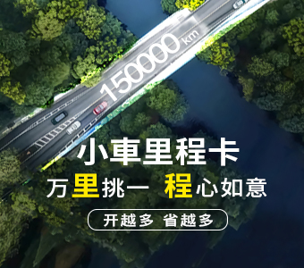 限时最低41折，有了这张卡 你就开吧！
