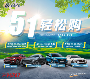 ​  五一小长假正确打开方式，来一场“51轻松购”