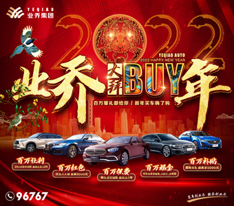 最有面、最硬核“年货”，你Buy了吗？