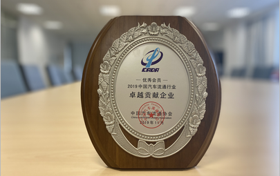 行业先锋业乔集团 一举斩获数项行业大奖 