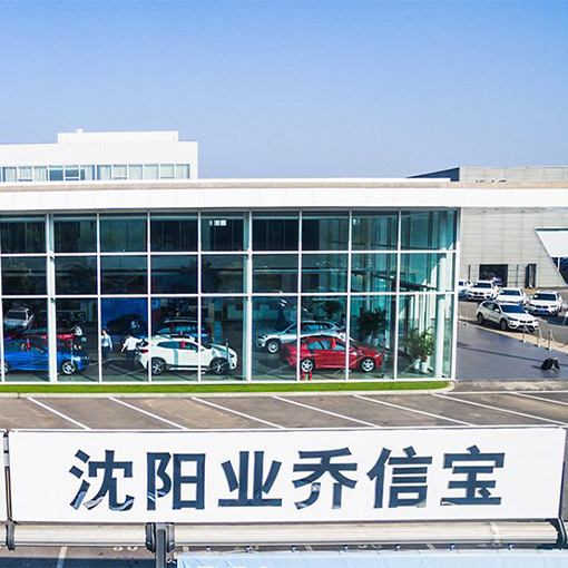 取得宝马品牌授权