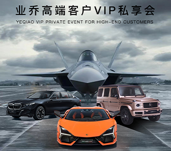 卡丁狂飙竞速赛——业乔高端客户私享会