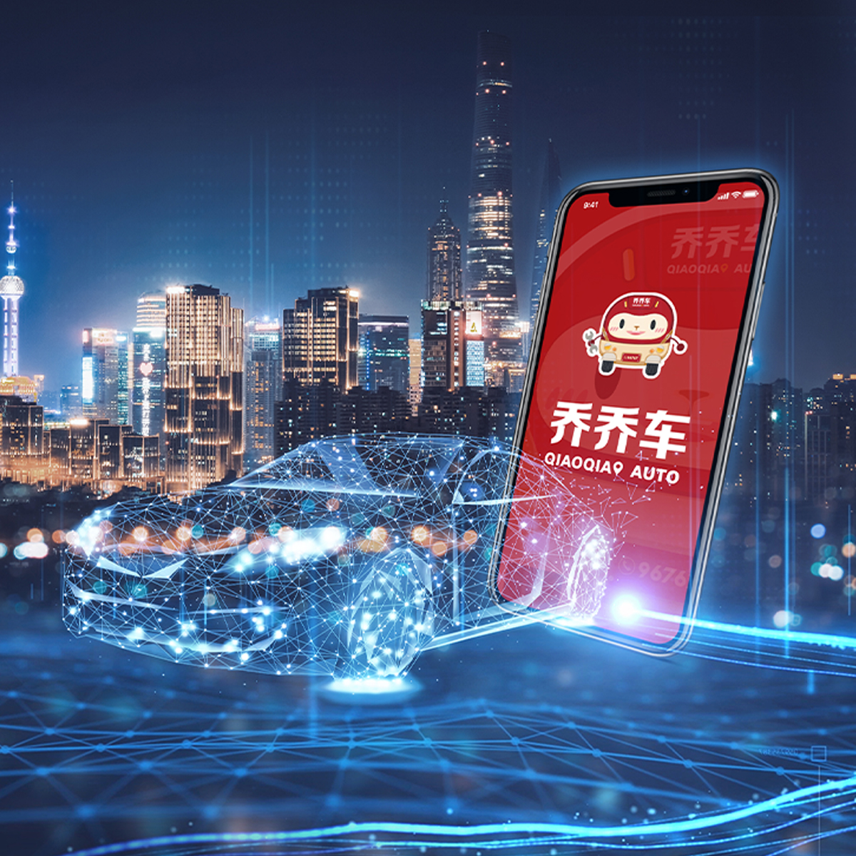 乔乔车平台正式上线