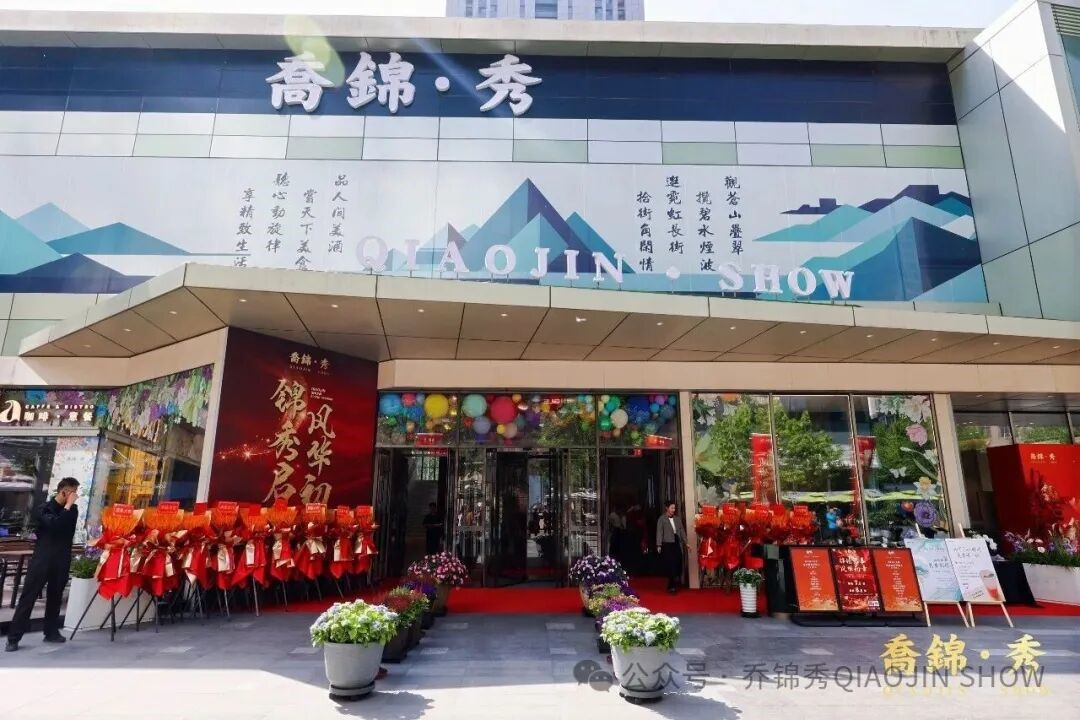 乔锦·秀：于金廊之上，构筑沈阳首座“城市精神栖息地”