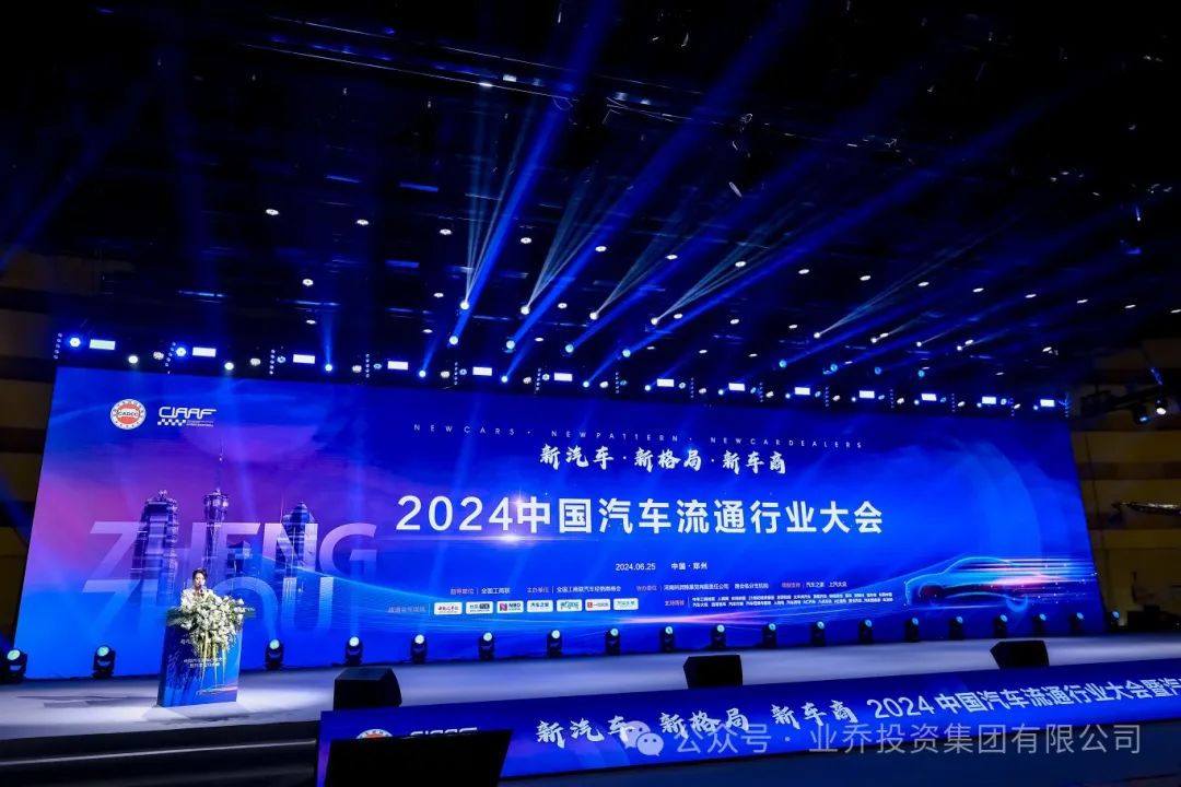 2024年度民营汽车行业百强1.jpg