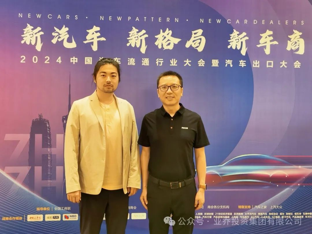 2024年度民营汽车行业百强6.jpg