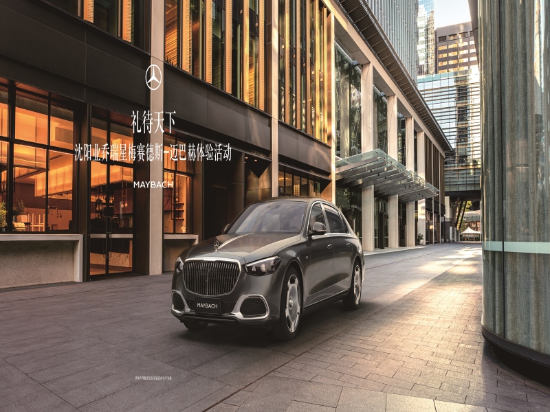 「双奢和鸣，层峰共赏」—— 迈巴赫 × 新希望 D10 私享盛宴圆满收官
